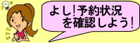 ÀгÀÅçÂθ³¥À¥¤¥Ó¥ó¥°¡¦¥é¥¤¥»¥ó¥¹¥¹¥¯¡¼¥ëͽÌó¥Á¥§¥Ã¥¯