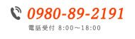 石垣島ダイビングライセンススクール・体験ダイビング電話番号